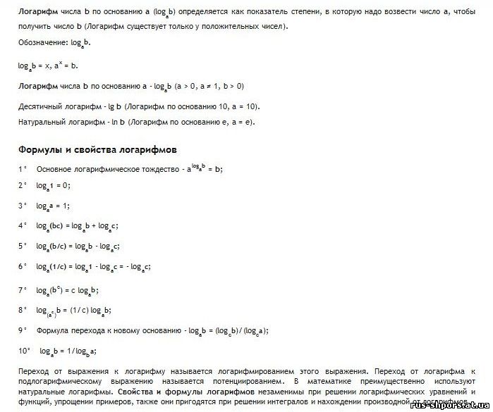 Выразить логарифм через логарифм с основанием 7